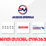 ახალი ბრენდები და შემოსავლების ზრდა – „პრემიერ მოტორსის“ 2023 წლის შედეგები და 2024 წლის გეგმები