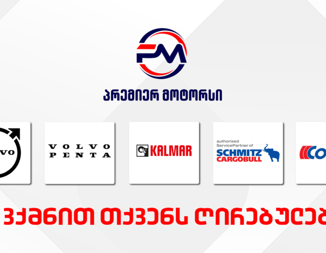 New Brands and Revenue Growth – Premier Motors 2023 Results and 2024 Plans